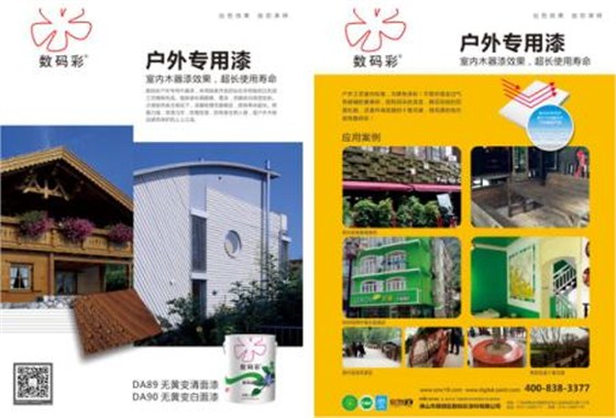 數(shù)碼彩戶外專用漆 打造原生態(tài)家園--宜興華東百暢生態(tài)園 數(shù)碼彩戶外專用漆 打造原生態(tài)家園--宜興華東百暢生態(tài)園