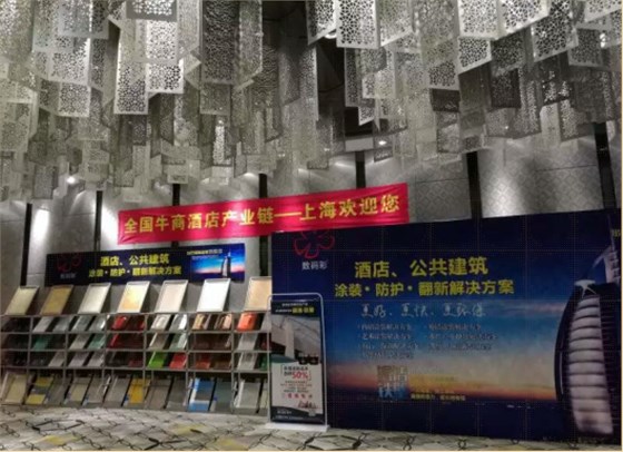 聚焦網(wǎng)絡(luò)營銷，解讀新時(shí)代--數(shù)碼彩漆互聯(lián)網(wǎng)+酒店上海會(huì)議