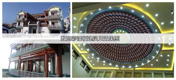 數(shù)碼彩仿大理石漆進(jìn)駐靈川寶積寺，漆中自有乾坤