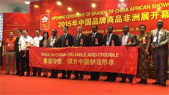 數(shù)碼彩涂料邁向國際，亮相2015中國品牌商品非洲展