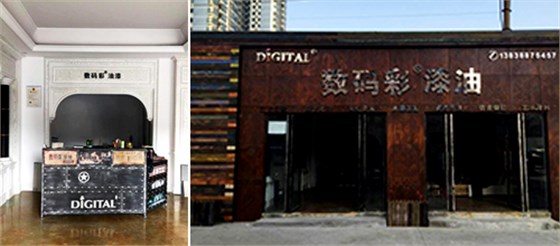 不懂裝修油漆加盟店？數(shù)碼彩大批油漆店供你參考！