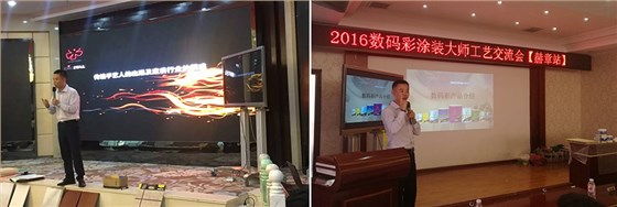 旋風(fēng)9天，數(shù)碼彩漆貴州5場(chǎng)油漆涂裝工藝會(huì)議收官！