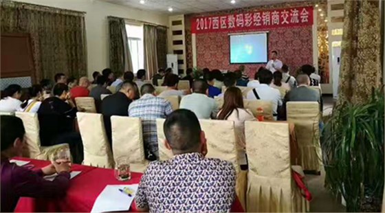 傳承工匠精神，數(shù)碼彩西區(qū)涂料經(jīng)銷商交流會