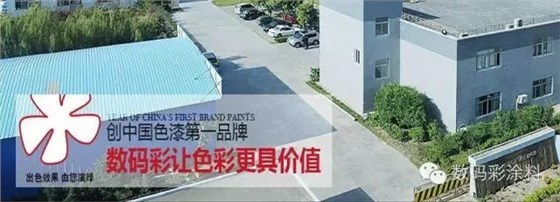 裝修漆十大品牌有哪些？2017油漆涂料品牌