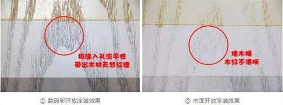 只需一招，輕松解決開放涂裝堵木紋木眼難題