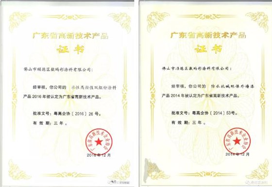 數(shù)碼彩涂料總經(jīng)理陳雪根接受今日頭條采訪_廣東茂名水性涂料品牌廠家