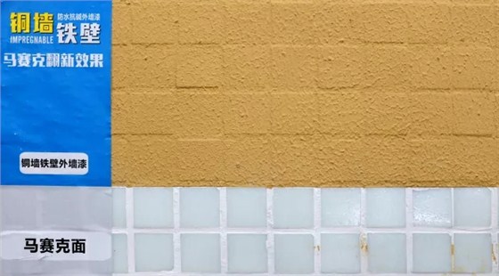 馬賽克翻新：直接滾涂銅墻鐵壁外墻漆