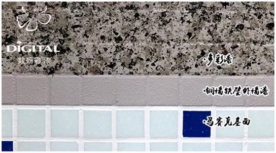 馬賽克翻新：銅墻鐵壁外墻漆&rarr;噴仿石漆色粒點