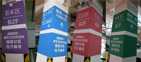 廣東中山大信廣場地上停車場內墻翻新用水性外墻涂料