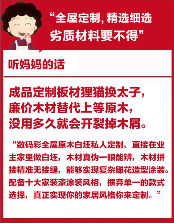 「母親節(jié)」裝修聽(tīng)媽媽的話-全屋定制 「母親節(jié)」裝修聽(tīng)媽媽的話-全屋定制