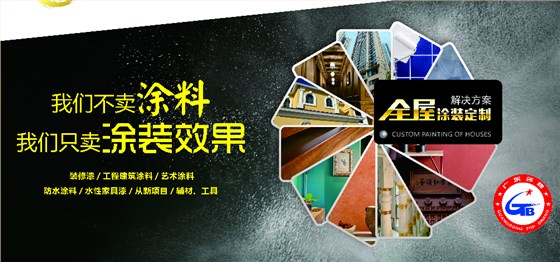 為什么家庭裝修都會用水性漆 ？