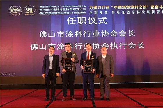 數(shù)碼彩|佛山涂協(xié)成立大會舉行！數(shù)碼彩成為佛山涂協(xié)會長單位?。? />
</p>
<p style=