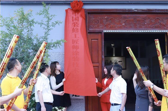 首個(gè)裝修工匠師培訓(xùn)基地在佛山數(shù)碼彩落地，6月18日首班開班！