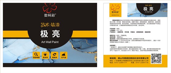 史上最強(qiáng)墻面濾鏡&mdash;&mdash;極亮罩面