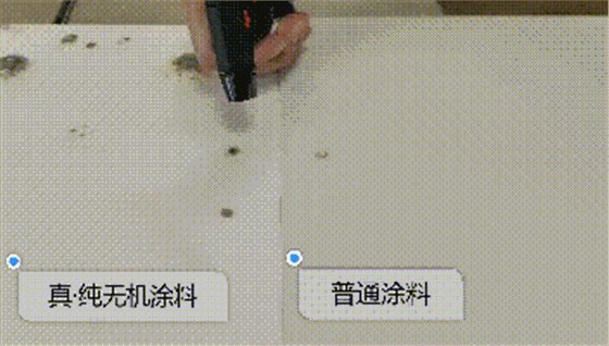 真·純無(wú)機(jī)涂料測(cè)評(píng)