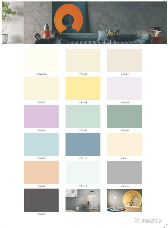 數(shù)碼彩高級質(zhì)感微微水泥來襲??！