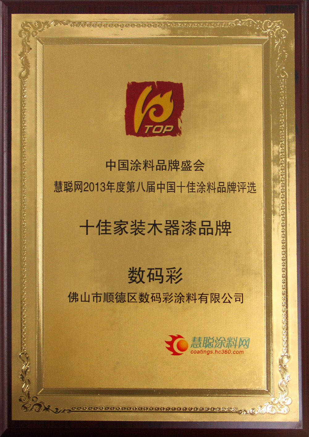 十佳家裝木器漆品牌 十佳家裝木器漆品牌