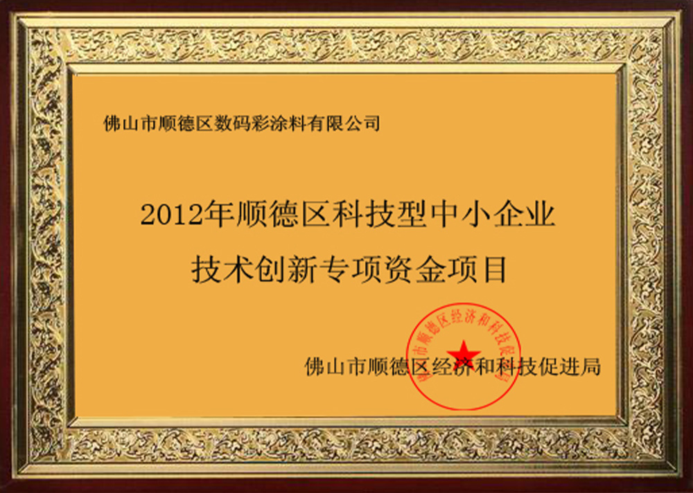 技術(shù)創(chuàng)新專項資金 技術(shù)創(chuàng)新專項資金