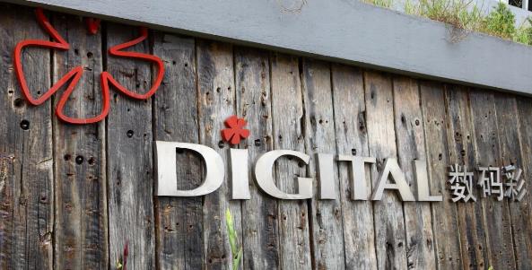 數碼彩商標密碼