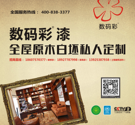 全屋原木白坯私人定制 扭轉(zhuǎn)木器漆乾坤