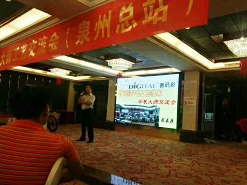 數(shù)碼彩泉州涂裝工藝交流會(huì)，聚焦木器漆涂裝