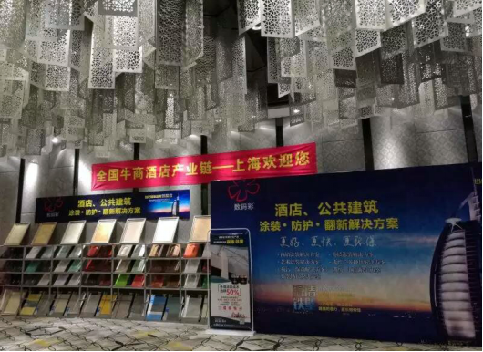 聚焦網(wǎng)絡(luò)營(yíng)銷，解讀新時(shí)代--數(shù)碼彩漆互聯(lián)網(wǎng)+酒店上海會(huì)議