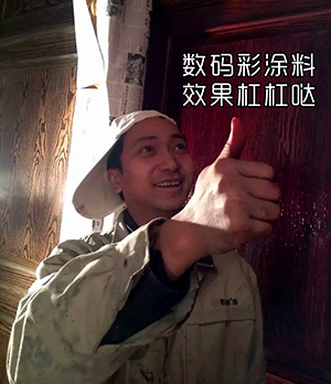 網(wǎng)紅油漆師傅の油漆裝修案例--數(shù)碼彩漆