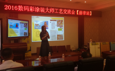 旋風9天，數(shù)碼彩漆貴州5場油漆涂裝工藝會議收官！