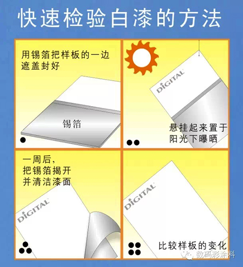 白漆為什么會變黃，原因在哪里？