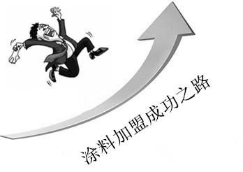 2017年，經(jīng)銷商如何做好涂料代理