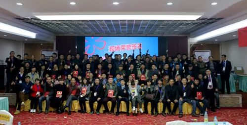 2017數(shù)碼彩（安徽）新品推介暨戰(zhàn)略合作峰會(huì)現(xiàn)場嘉賓與數(shù)碼彩會(huì)議組人員合影