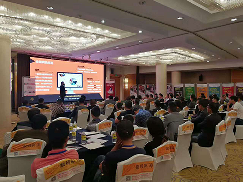 新工藝&middot;新思路丨2017數(shù)碼彩（南京）新品推介暨戰(zhàn)略合作峰會&nbsp;