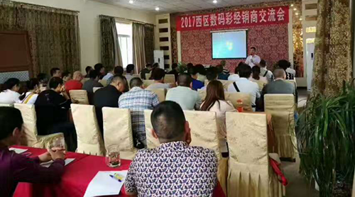 傳承工匠精神，數(shù)碼彩西區(qū)涂料經(jīng)銷商交流會