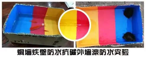 將涂抹了銅墻&middot;鐵壁的紙盒裝滿水，紙盒沒有腐爛可永久盛水，其環(huán)保性高，可在紙箱中養(yǎng)魚類。