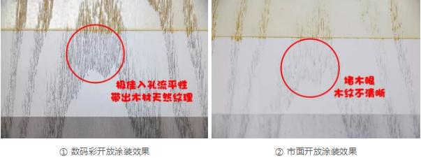 只需一招，輕松解決開(kāi)放涂裝堵木紋木眼難題