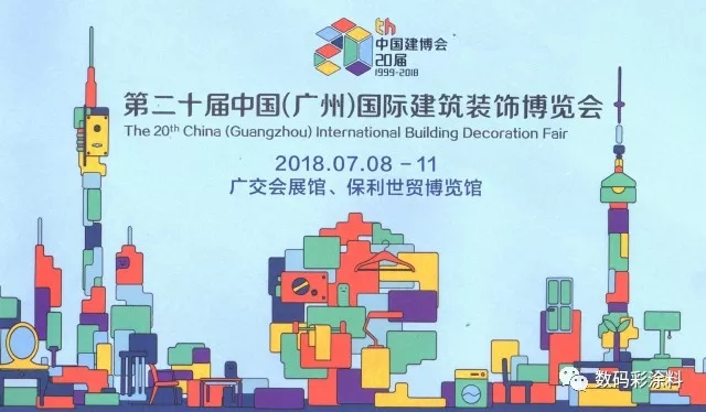 被世界杯&ldquo;套路&rdquo;了？2018廣州建博展超多干貨[彩]不套路你_廣州水性漆加盟品牌