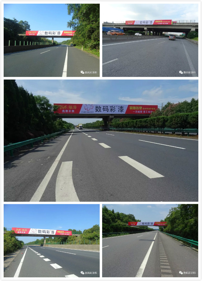 數碼彩跨橋廣告強勢登陸京港澳和岳臨高速_福建福州油漆涂料品牌
