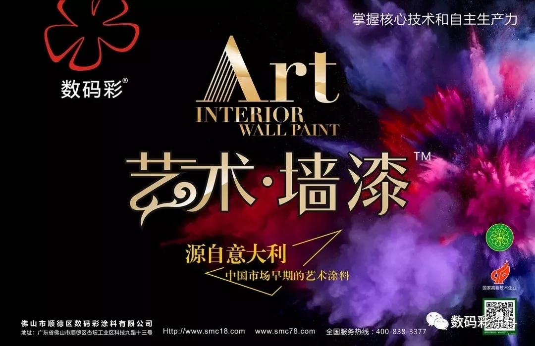 數(shù)碼彩涂料總經(jīng)理陳雪根接受今日頭條采訪_廣東茂名水性涂料品牌廠家