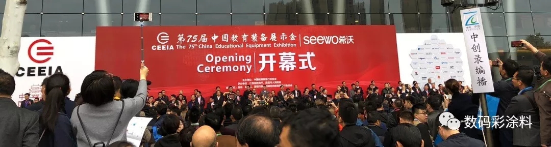 數(shù)碼彩亮相中國教育裝備展，打造校園裝飾新標桿
