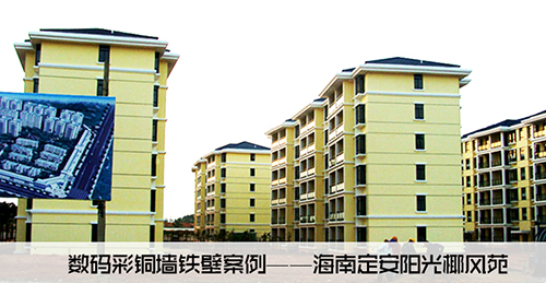 海南定安陽光椰風(fēng)苑樓盤外墻涂料新建工程