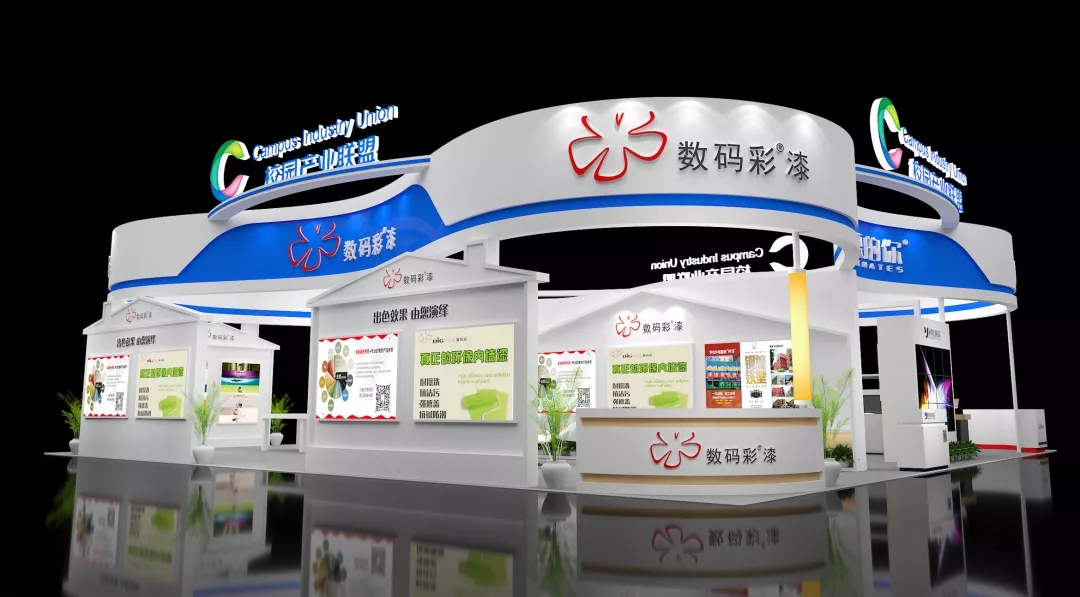 【預(yù)告】數(shù)碼彩涂料•低碳省工外墻涂裝解決方案亮相教育裝備展