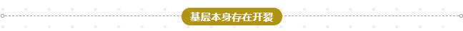 基層本身存在裂縫