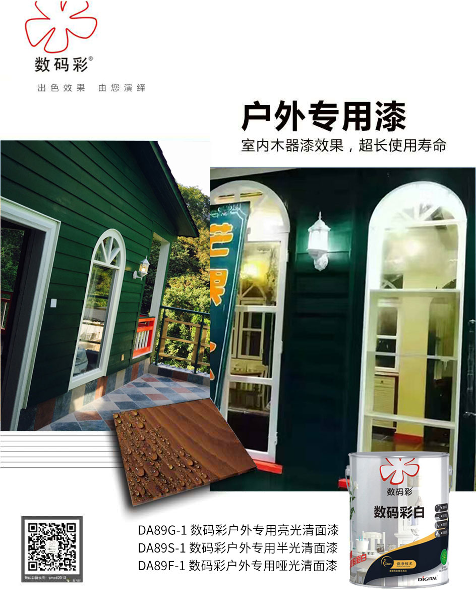 「涂裝案例」環(huán)保戶外木器漆 涂裝人氣文藝青旅美墅