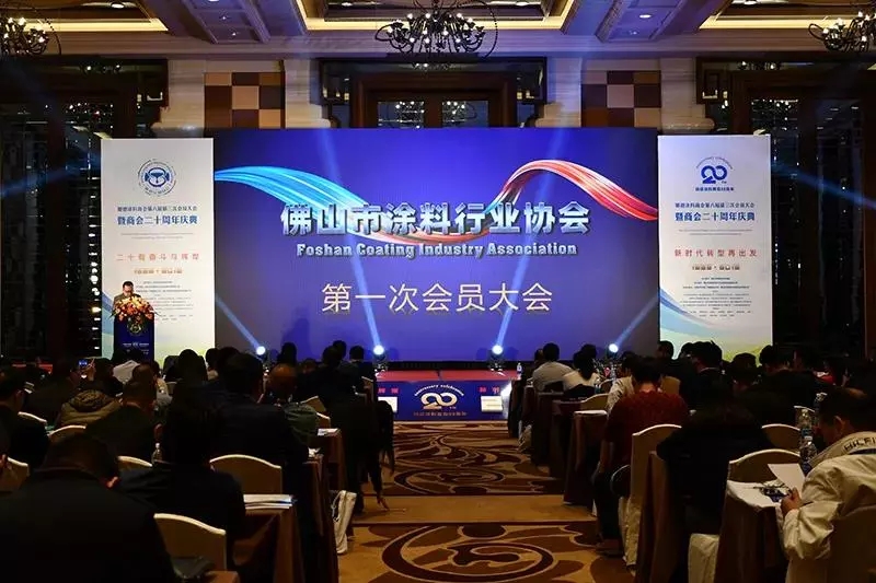 佛山市涂料行業(yè)協(xié)會(huì)成立！佛山市順德區(qū)數(shù)碼彩涂料有限公司當(dāng)選會(huì)長(zhǎng)單位。