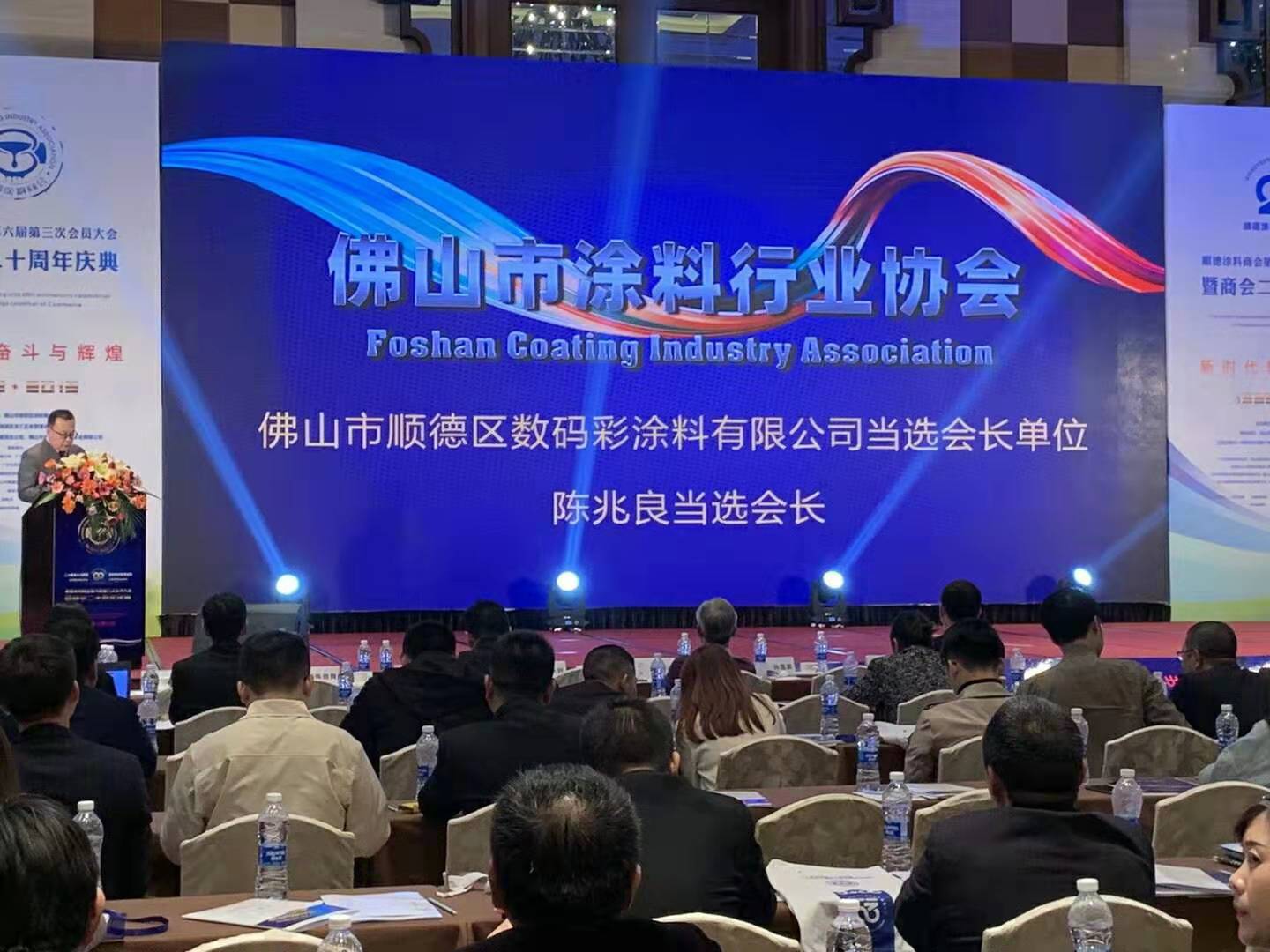 佛山市涂料行業(yè)協(xié)會(huì)成立！佛山市順德區(qū)數(shù)碼彩涂料有限公司當(dāng)選會(huì)長(zhǎng)單位。